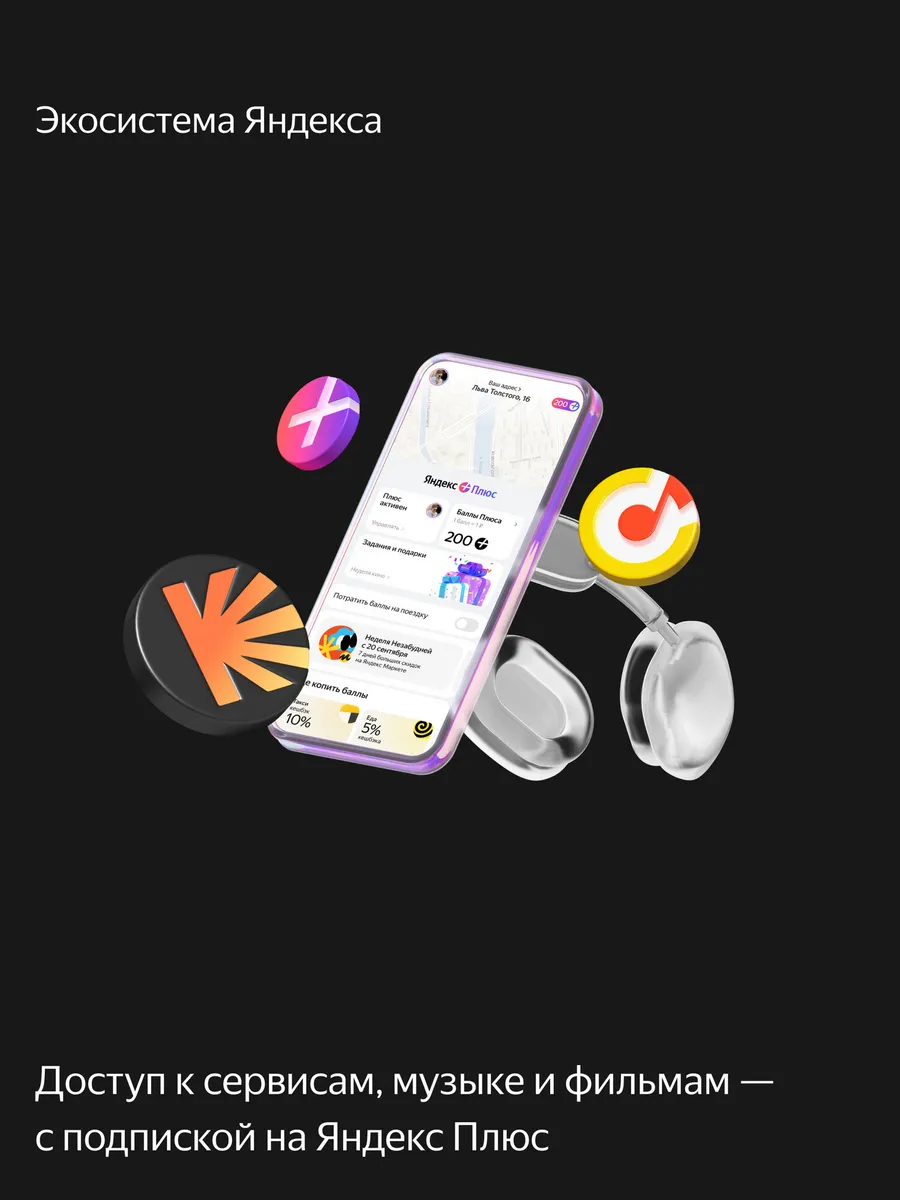 Колонка умная, bluetooth Яндекс Станция Миди - фото 17