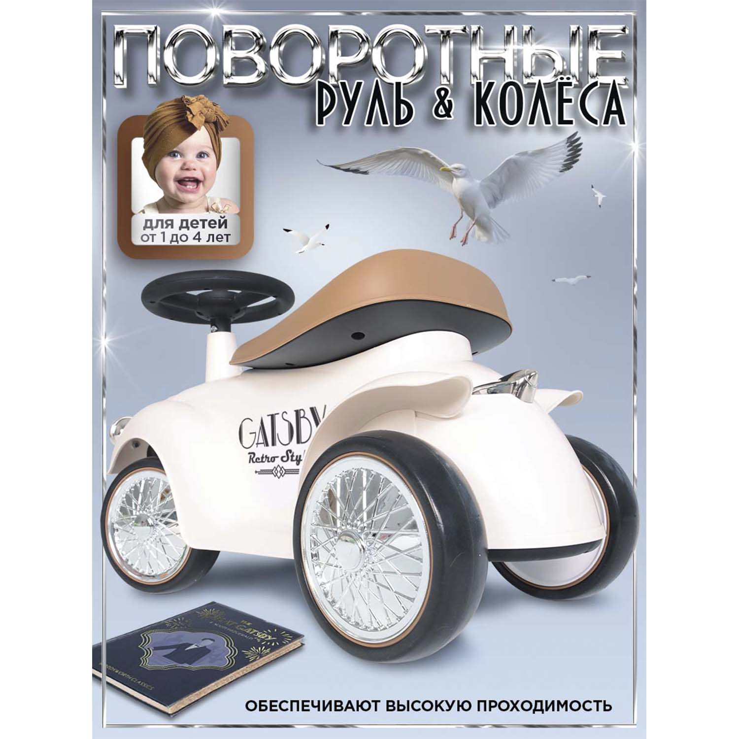Каталка BabyCare ретро Gatsby белый - фото 7