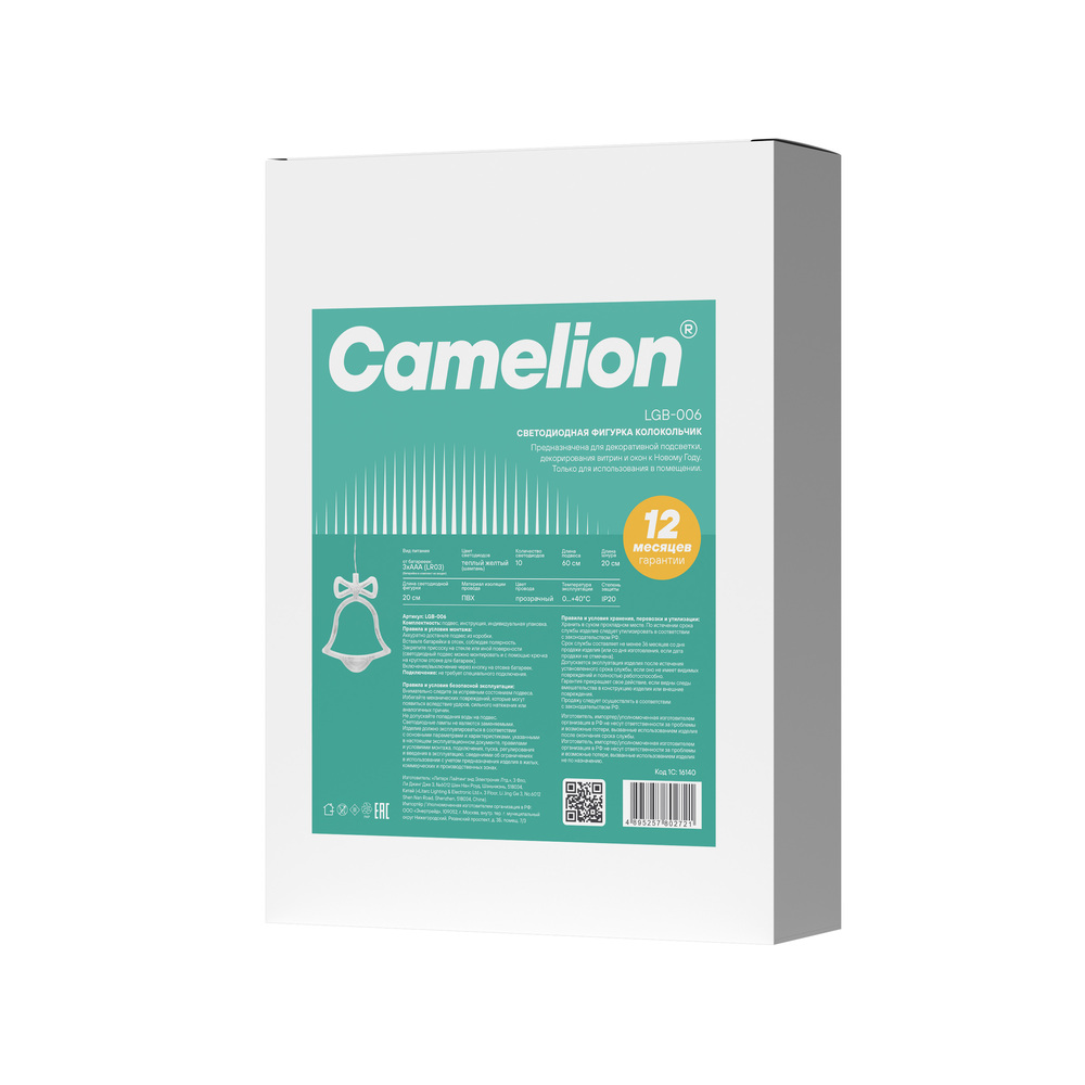 Фигурка колокольчик подвес Camelion LGB-006 - фото 6