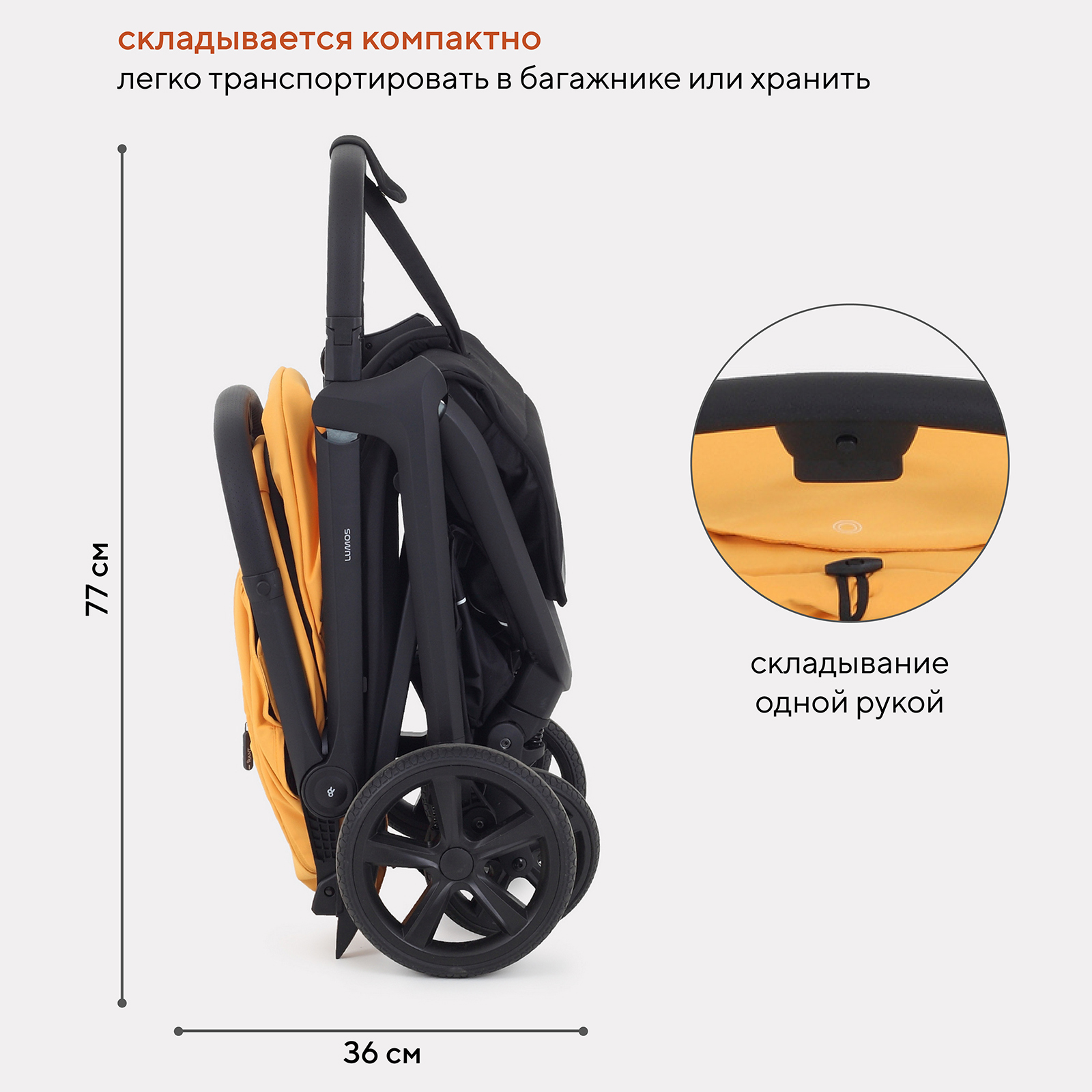 Коляска прогулочная Rant Lumos - фото 9