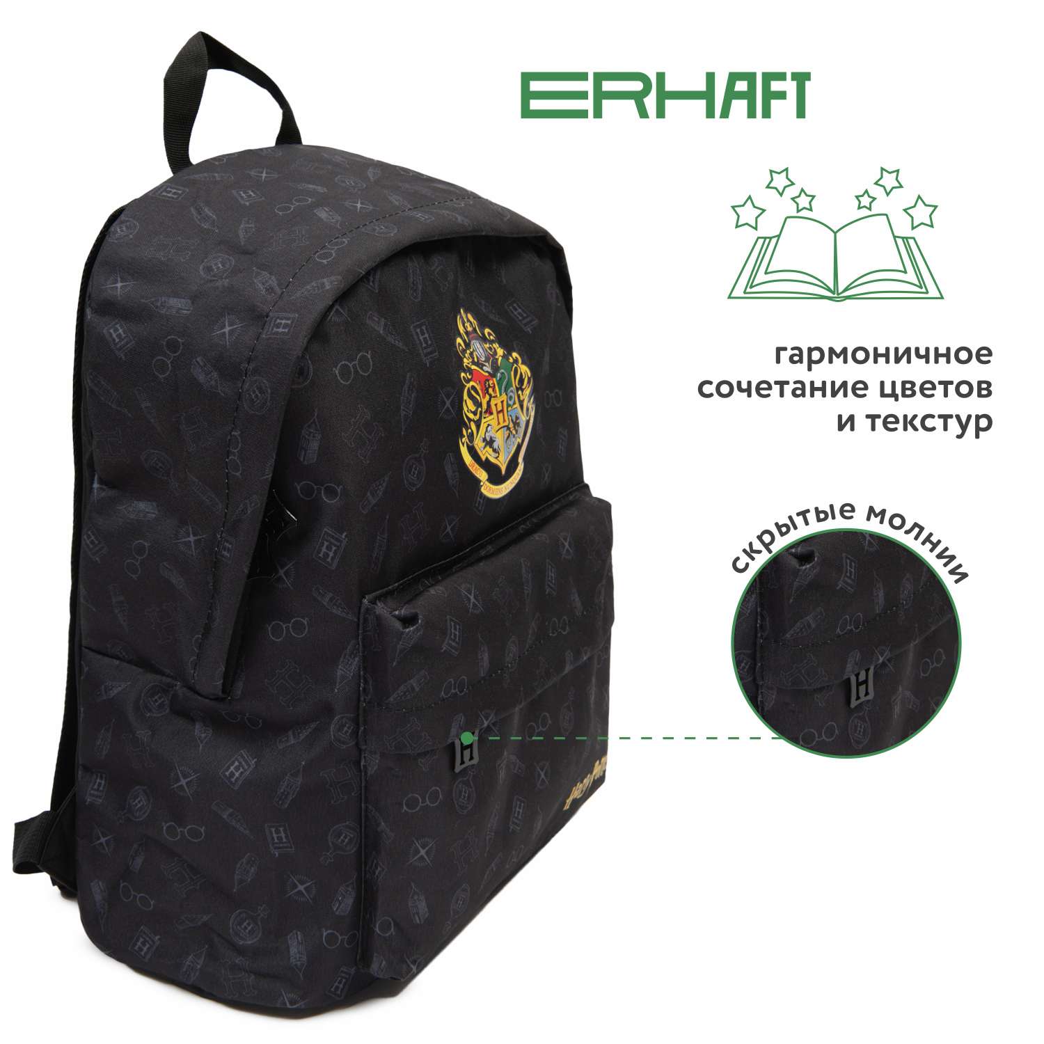 Рюкзак Erhaft Гарри Поттер - фото 2