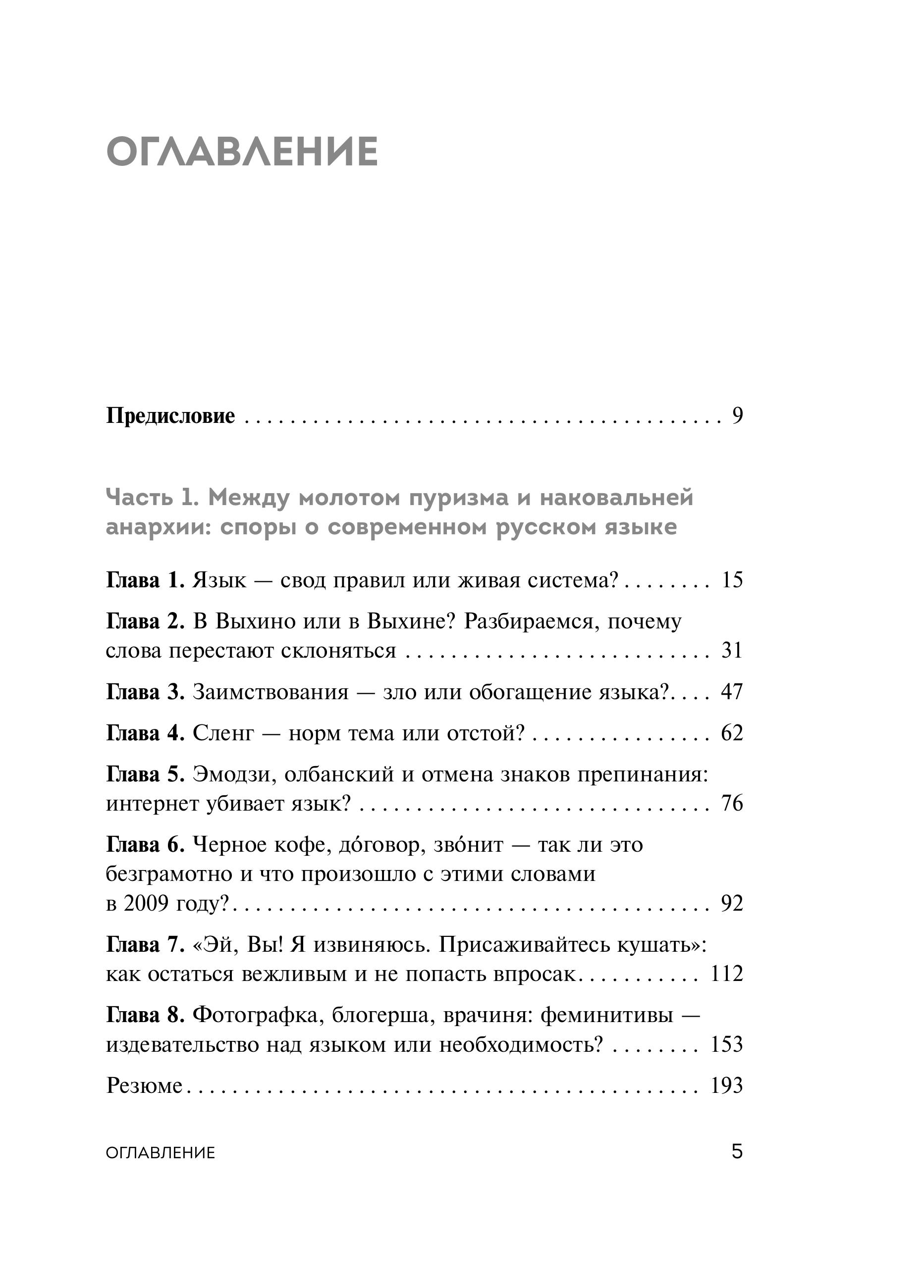 Книга БОМБОРА В начале было кофе - фото 5