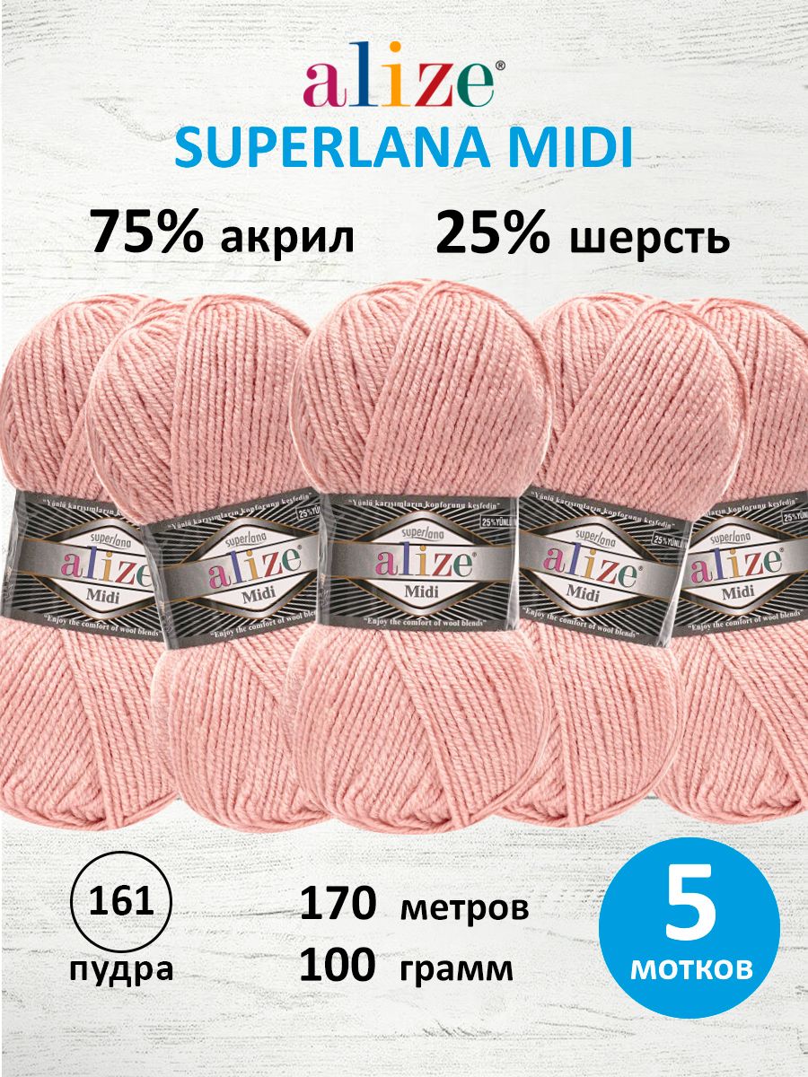 Пряжа Alize теплая для вязания одежды Superlana Midi 100 гр 170 м 5 мотков 161 пудра - фото 1