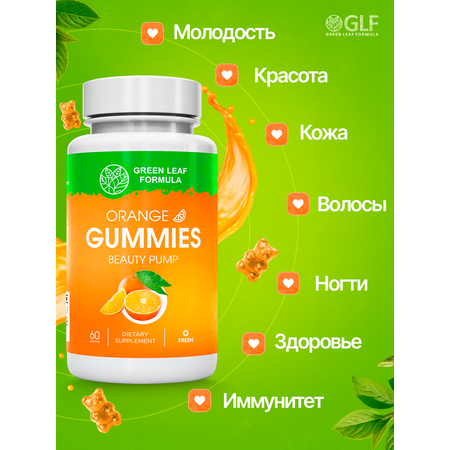 Витамины для женщин Green Leaf Formula жевательные пастилки со вкусом апельсина