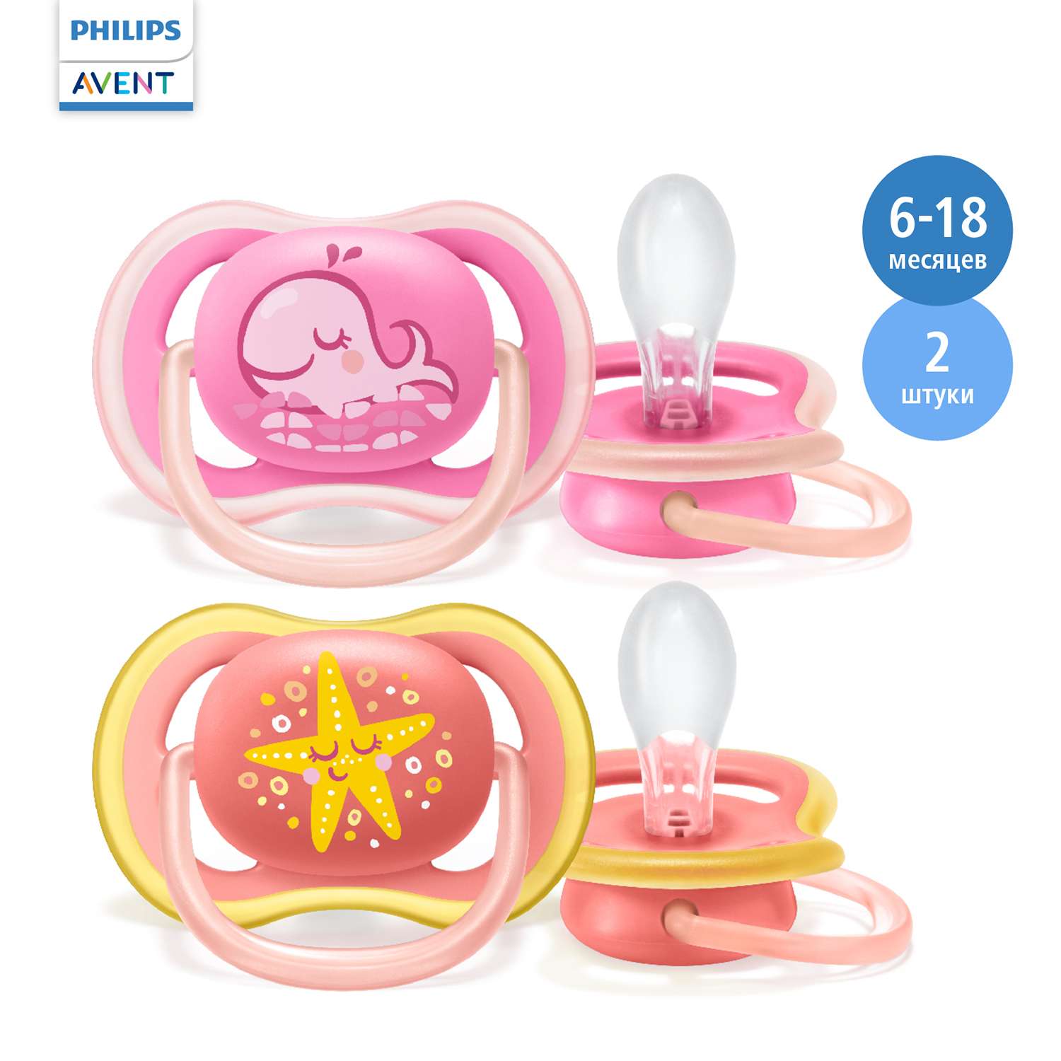 Пустышка Philips Avent силикон анатомическая от 6 мес. 2 шт. - фото 1