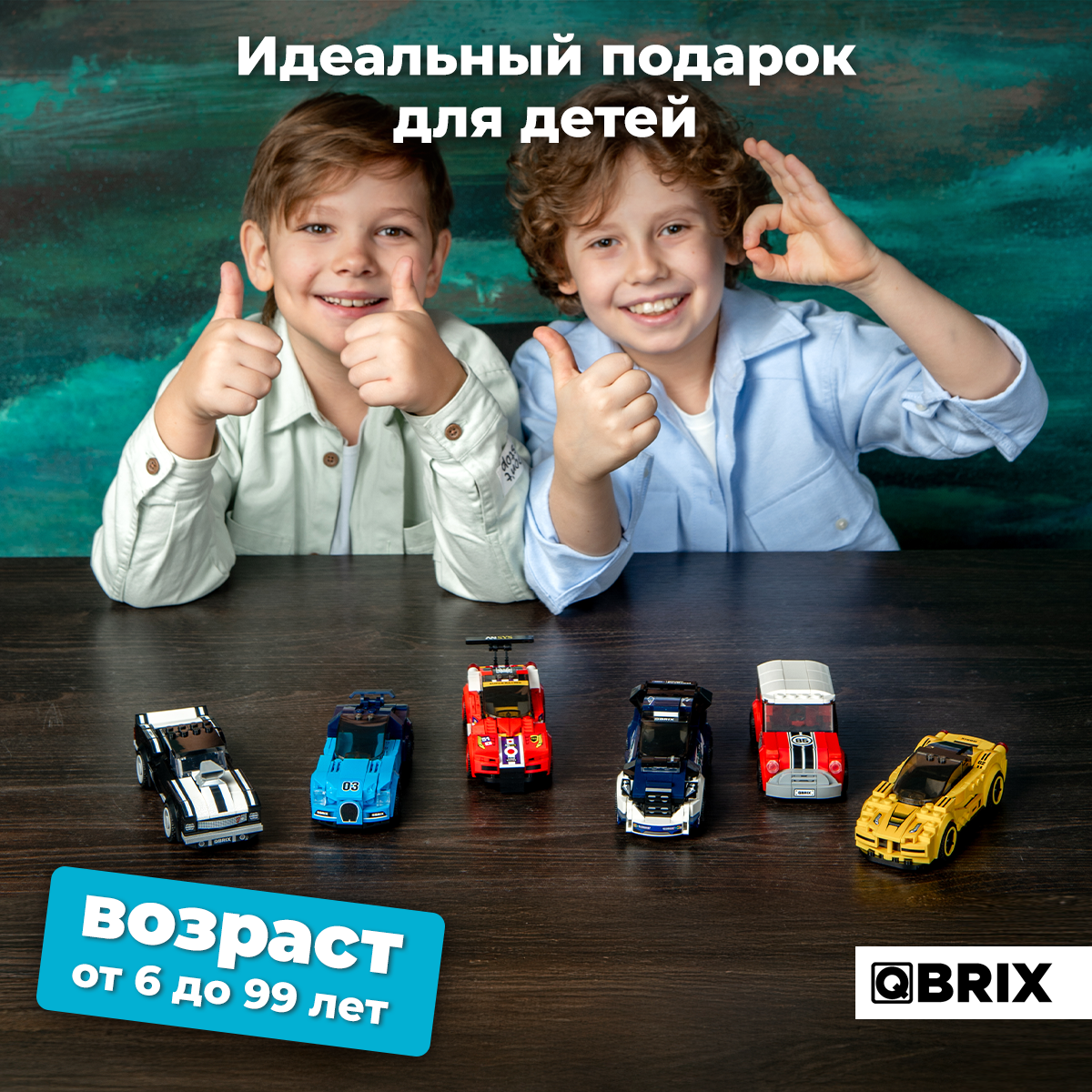 Конструктор QBRIX Бугатти Вейрон блочный - фото 7