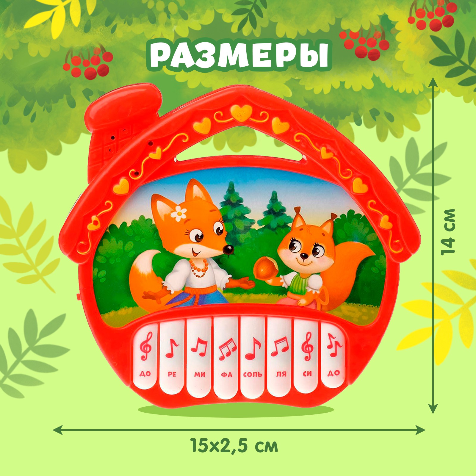Игрушка музыкальная Zabiaka пианино - фото 6