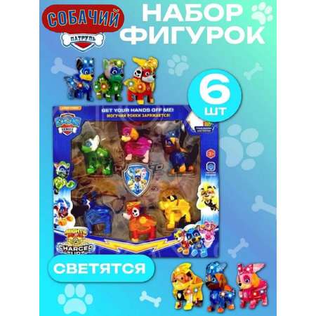 Фигурка ТОТОША Щенячий патруль светятся 6 шт
