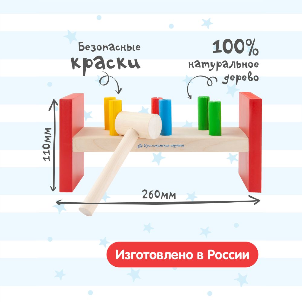 Игрушка Краснокамская игрушка стучалка - фото 3