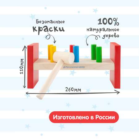 Игрушка Краснокамская игрушка стучалка