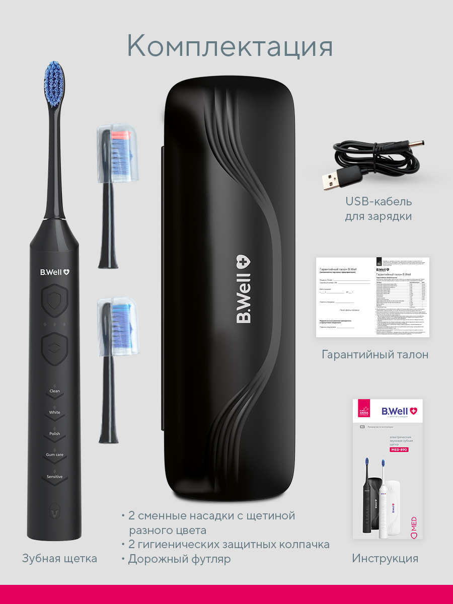 Зубная щетка электрическая B.Well - фото 17