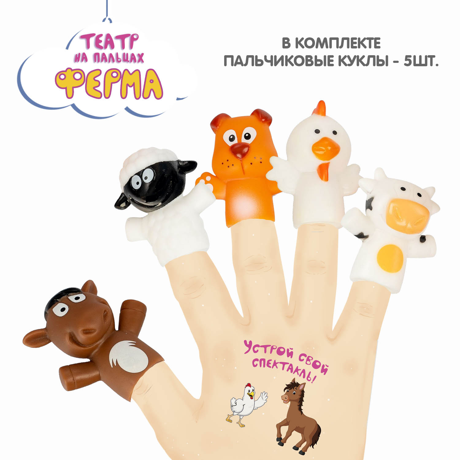 Пальчиковый театр Bondibon Ферма - фото 2
