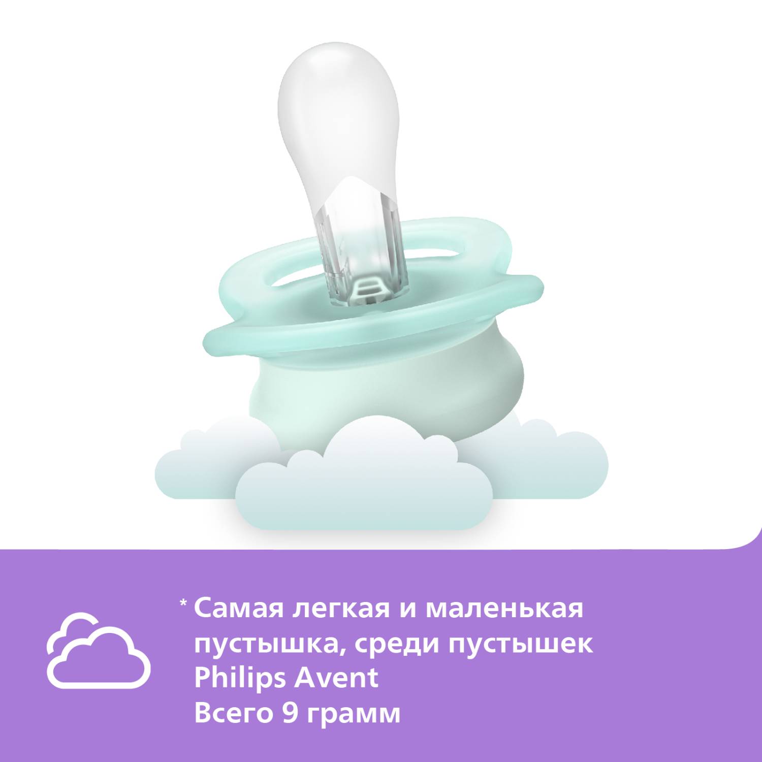 Пустышка Philips Avent Ultra Start с футляром 0-2 мес - фото 6