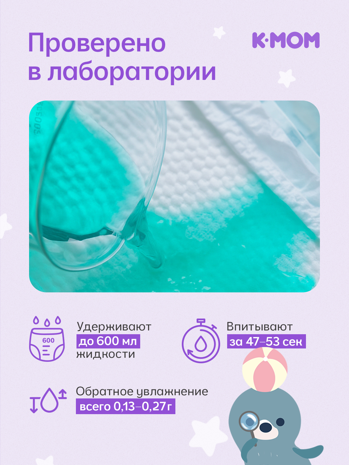 Трусики K-MOM Premium Care ультратонкие L (9-14 кг) 102 шт. - фото 7