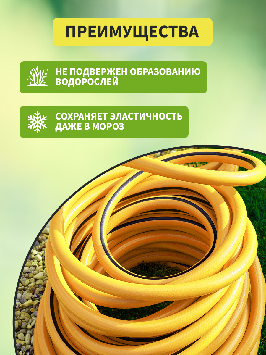 Шланг поливочный ПВХ 3-х слойный армированный 3/4" 50м Профи Плюс - фото 3