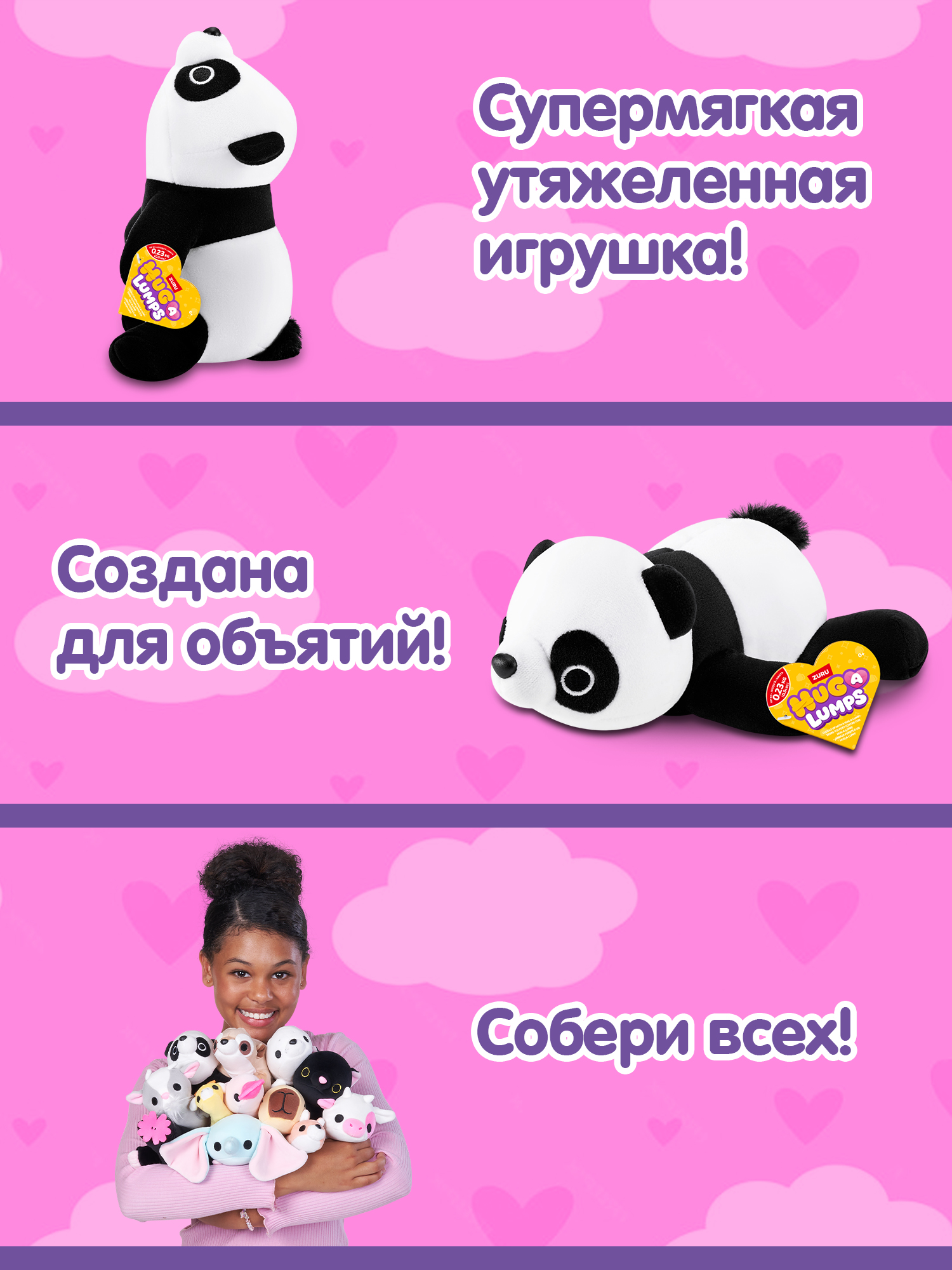 Мягкая игрушка Zuru HUG A LUMPS панда Фиби 9 см - фото 3