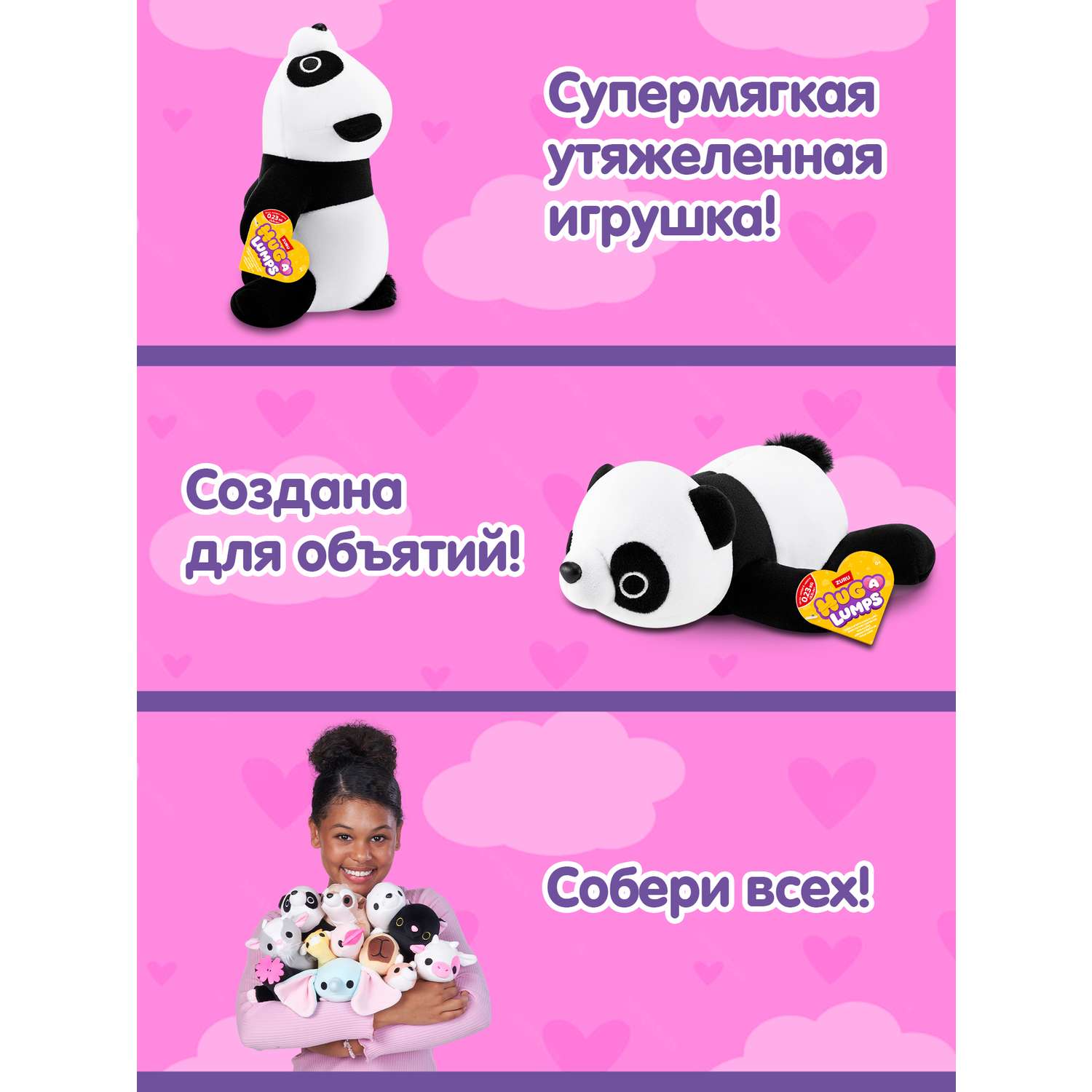 Мягкая игрушка Zuru HUG A LUMPS панда Фиби 9 см - фото 3