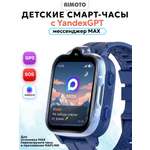 Детские смарт-часы AIMOTO Grand 4G c YandexGPT синий