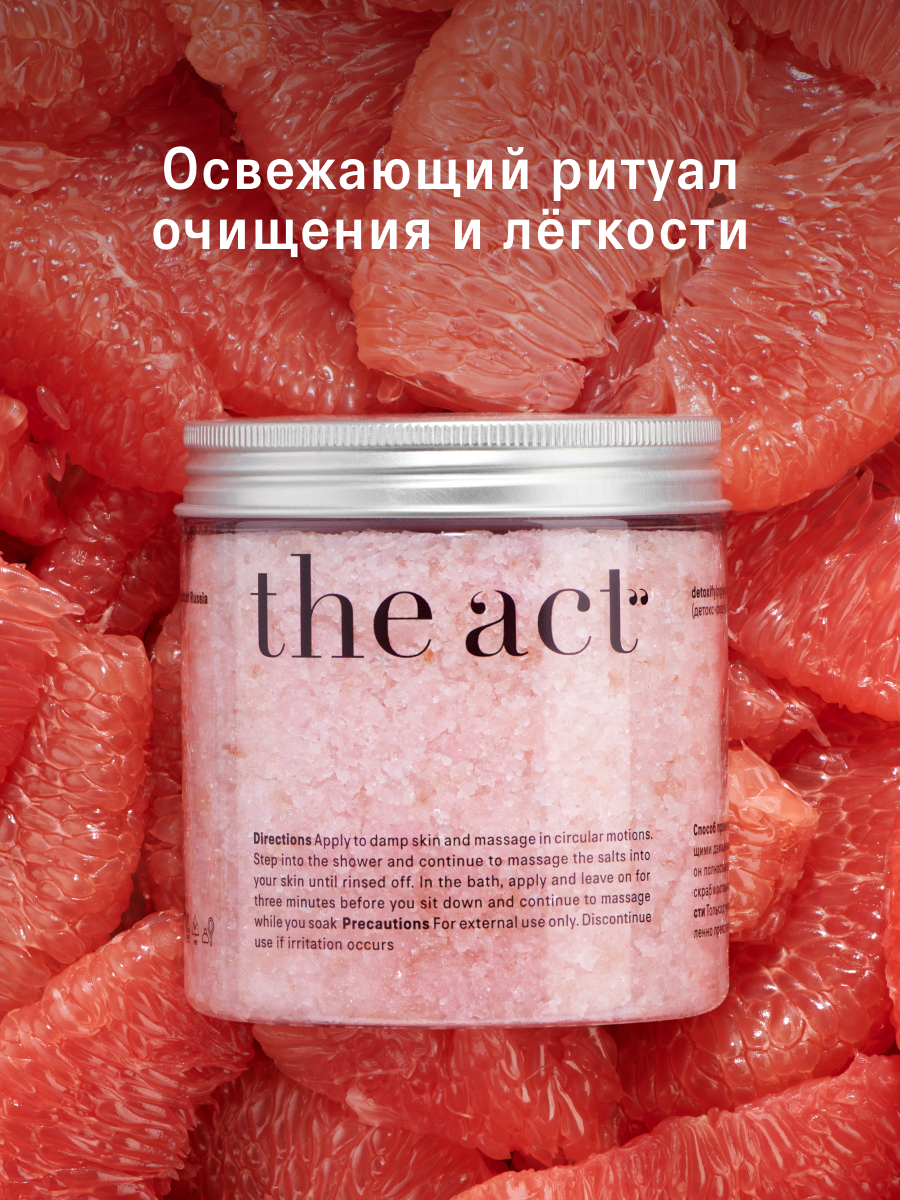 Скраб The Act для тела 300 мл - фото 5
