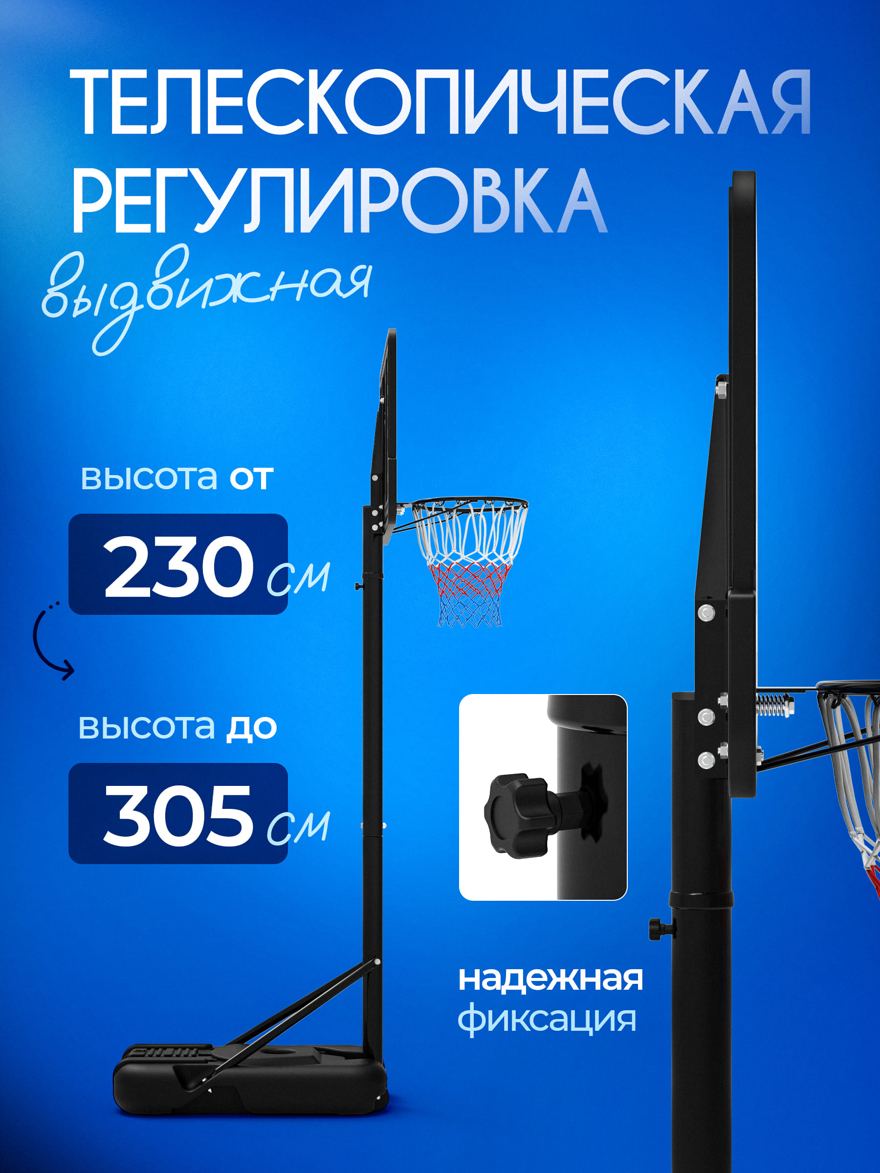 Баскетбольная стойка мобильная Jump Power Hyper Stand-44 - фото 5