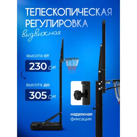 Баскетбольная стойка мобильная Jump Power Hyper Stand-44