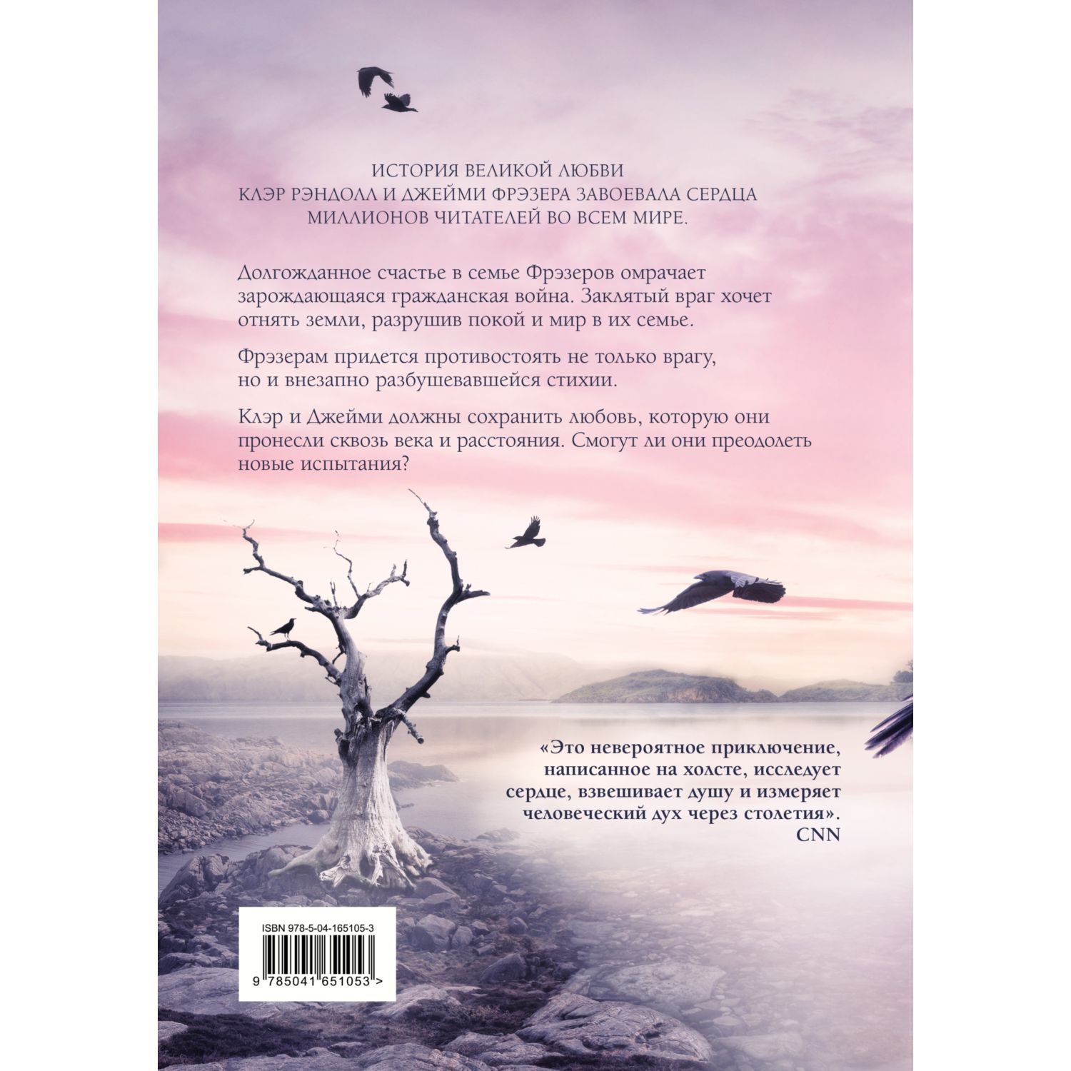 Книга ЭКСМО-ПРЕСС Огненный крест 5 - фото 8