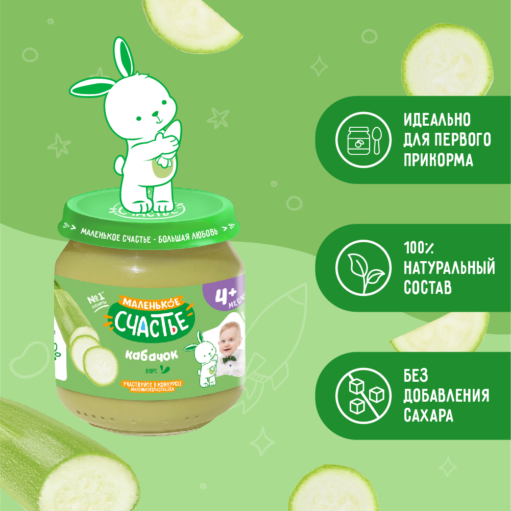 Пюре Маленькое счастье Кабачок с 4 мес 80 г - фото 2