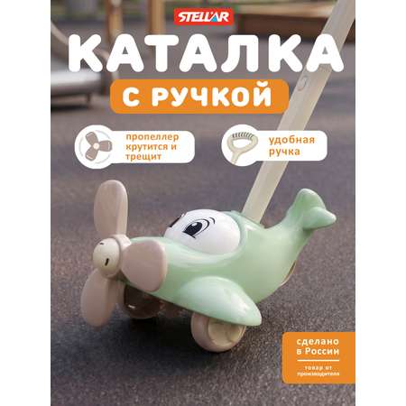 Игрушка Стеллар каталка Самолет