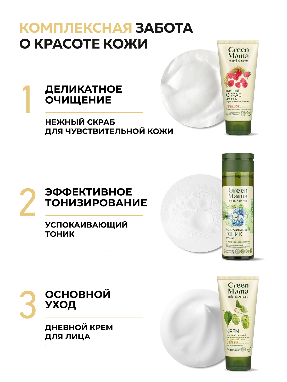 Крем Green Mama дневной для лица с хмелем 100 мл 1 шт. - фото 6