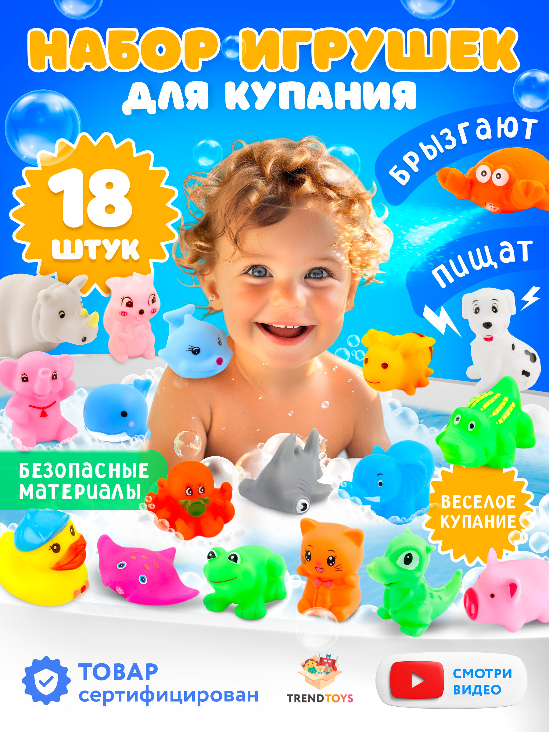 Игровой набор TrendToys - фото 1