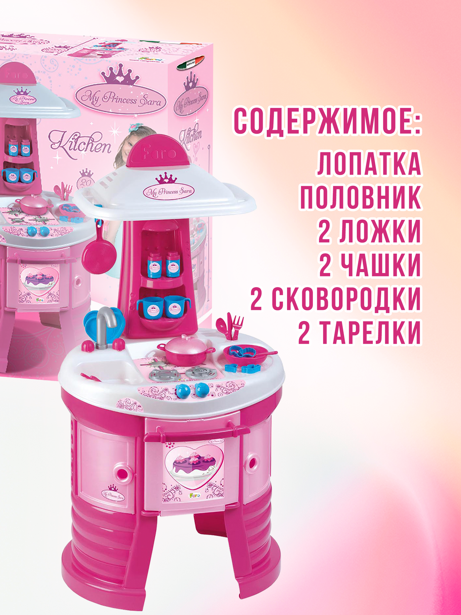 Игрушечная кухня Faro - фото 7