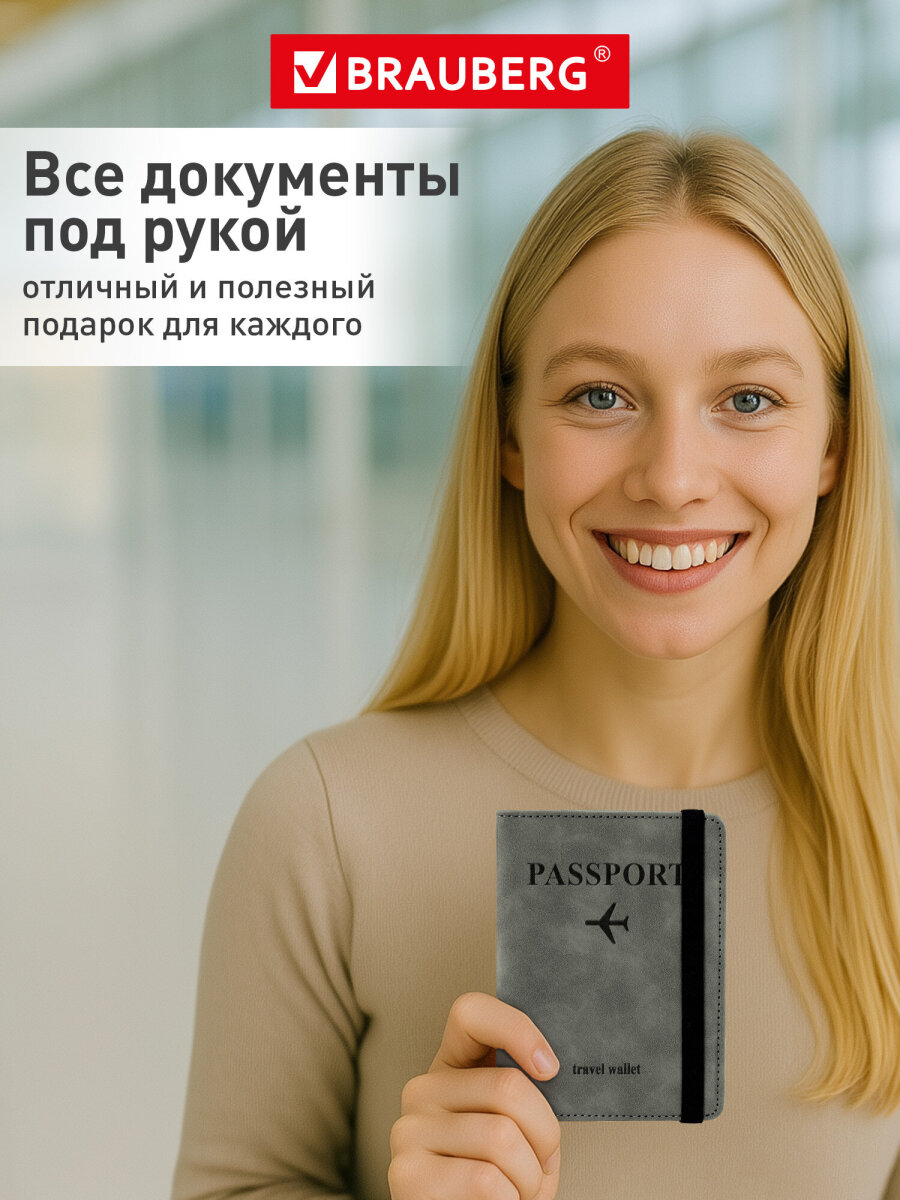 Обложка на документы Brauberg - фото 5