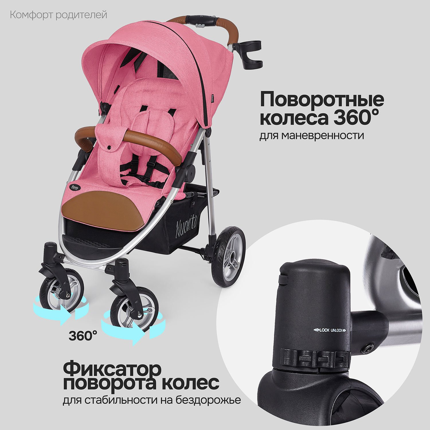 Коляска прогулочная Nuovita Corso розовый - фото 11