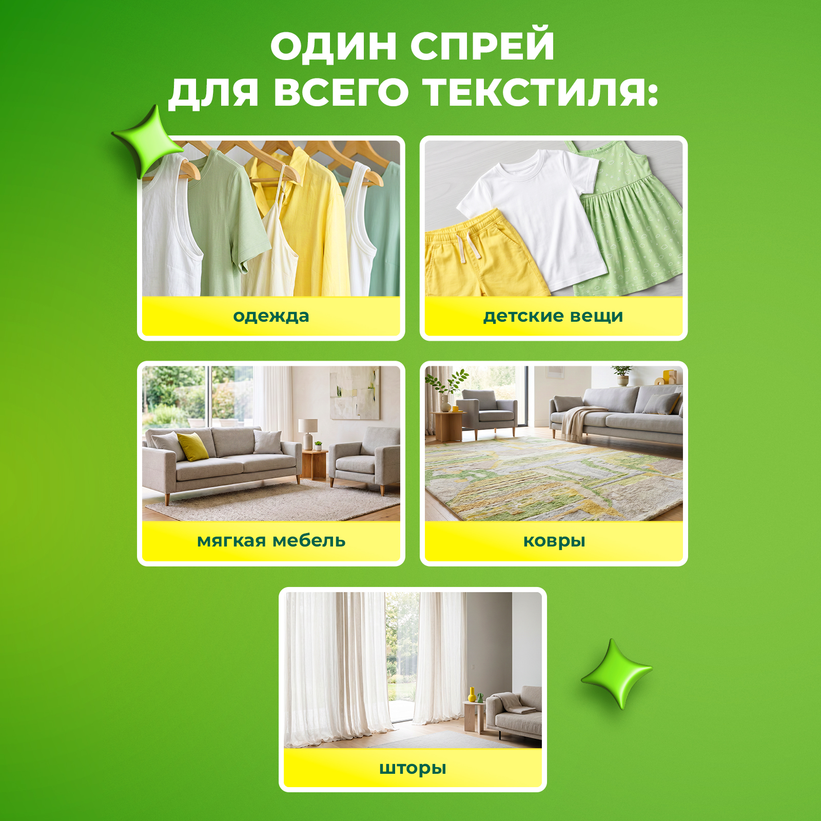 Пятновыводитель Сберегайка 0.1 л 0.129 кг 1 шт. 1 упак. - фото 5