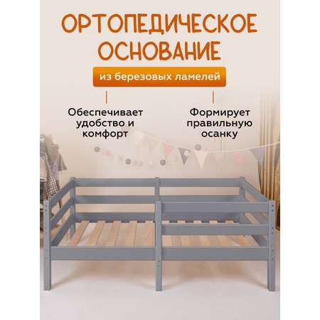 Кровать детская Конёк Горбунёк Туман