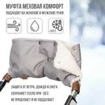Муфта Чудо-Чадо