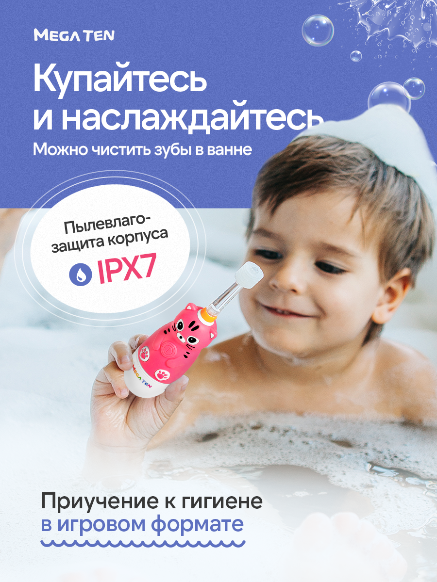 Зубная щетка электрическая Mega Ten kids sonic - фото 16