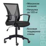 Компьютерное кресло Brabix