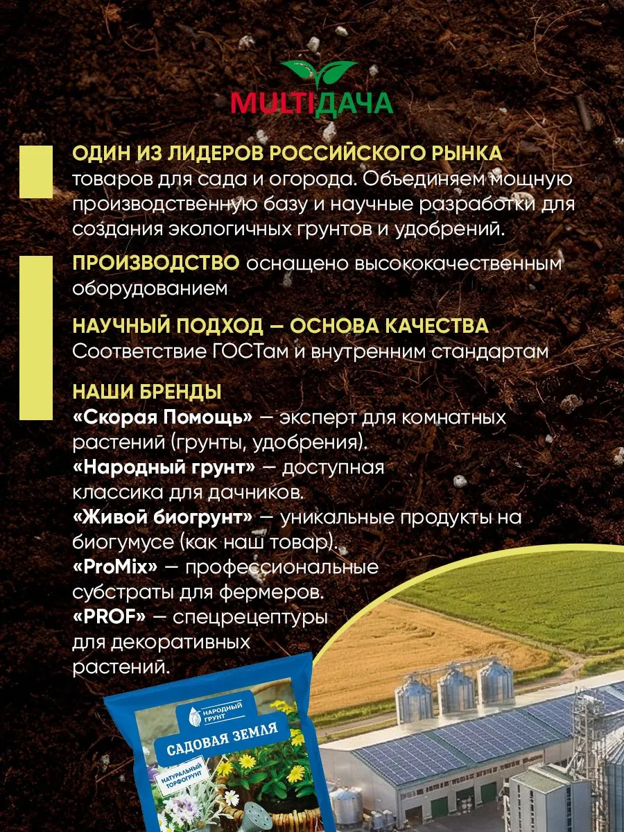 Грунт Садовая земля 5 л Народный грунт для сада и огорода - фото 7