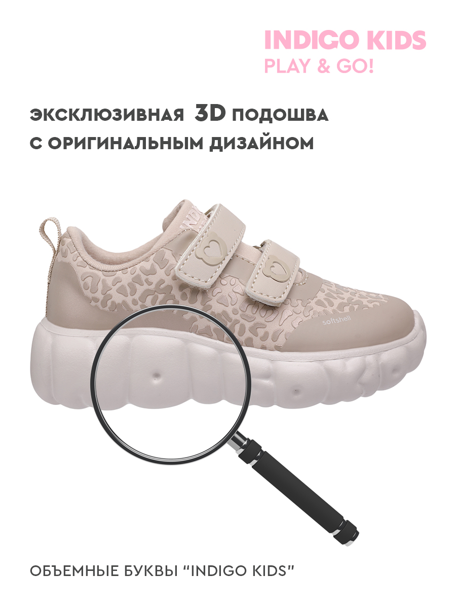 Кроссовки Indigo kids 91-095A - фото 8