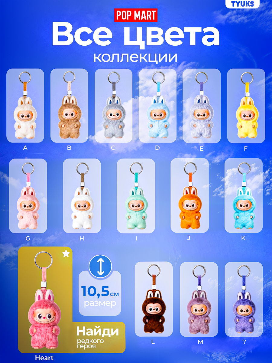 Брелок POP MART Pin for Love A-M - фото 2
