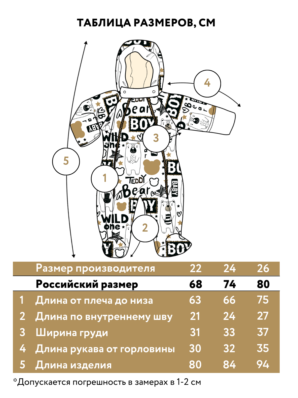 Комбинезон babyglory T-003322 - фото 9
