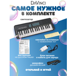 Игрушка музыкальная DaVinci DCK-141 BK синтезатор