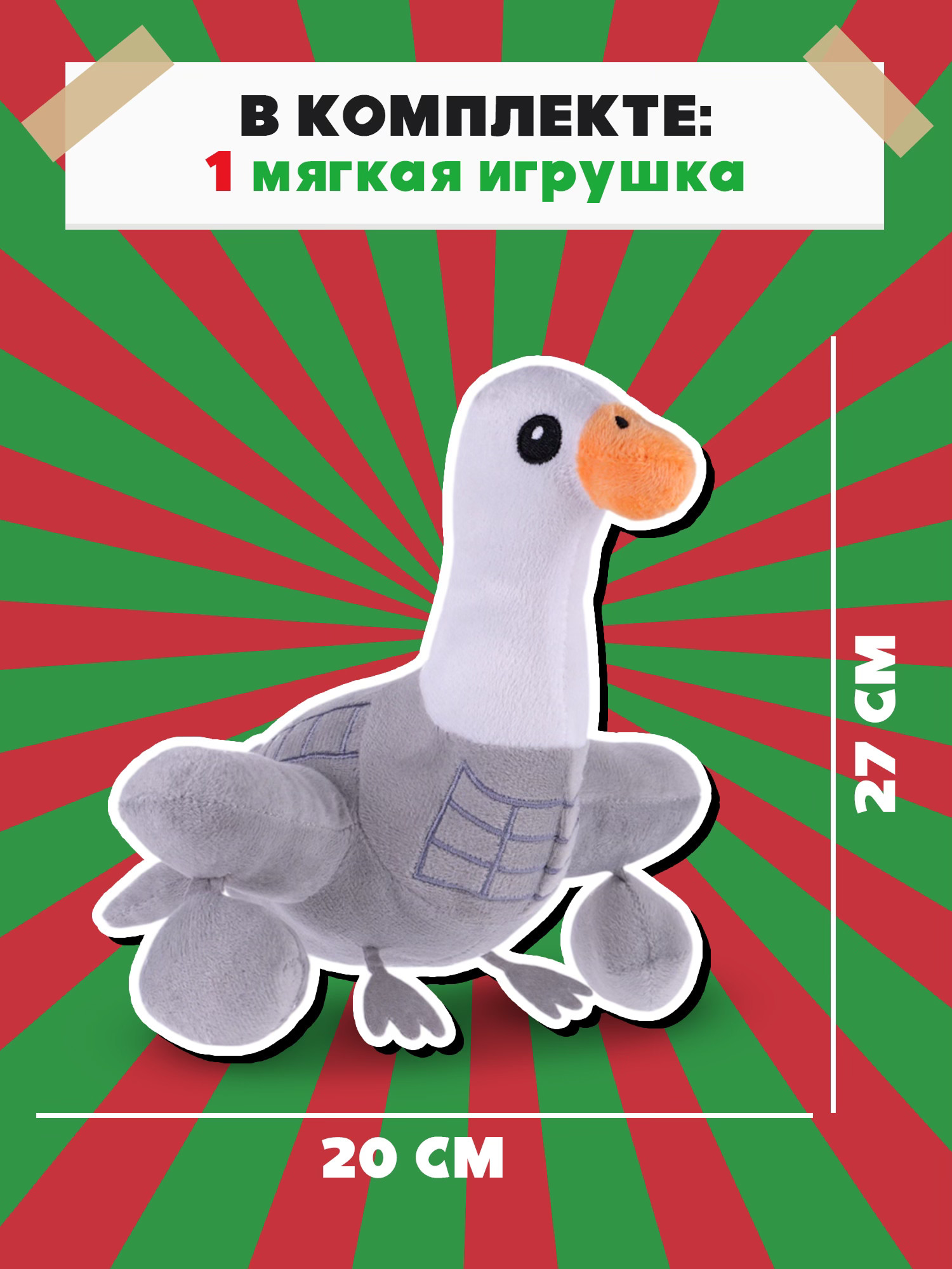 Мягкая игрушка Italian Brainrot Гусини - фото 5