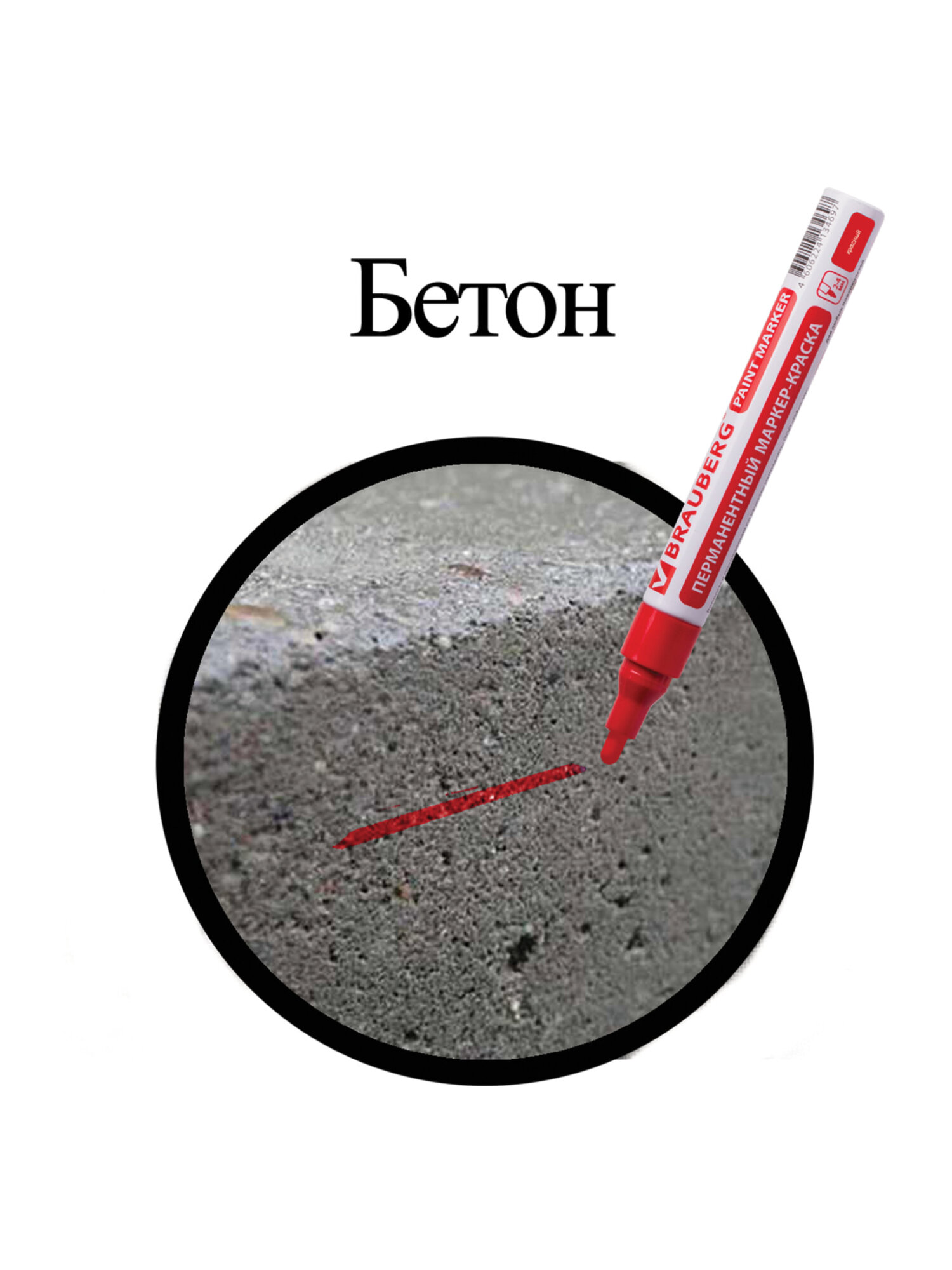 Маркеры Brauberg 1 шт. - фото 8