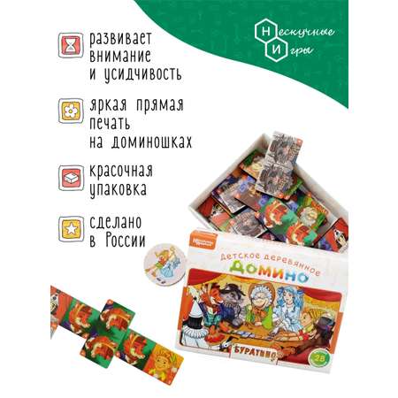 Настольная игра Нескучные игры Домино