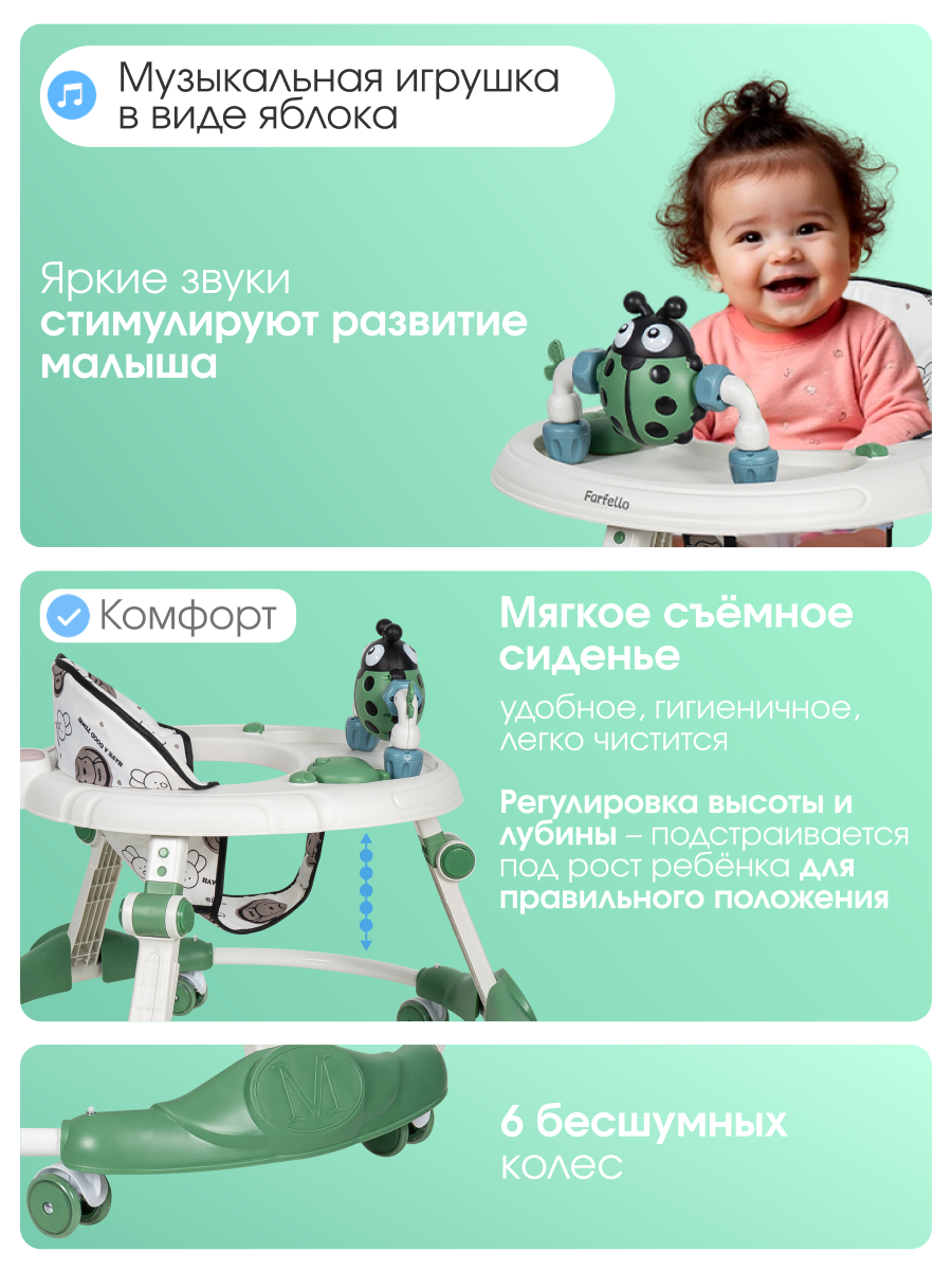 Ходунки Farfello A3 зеленый - фото 2