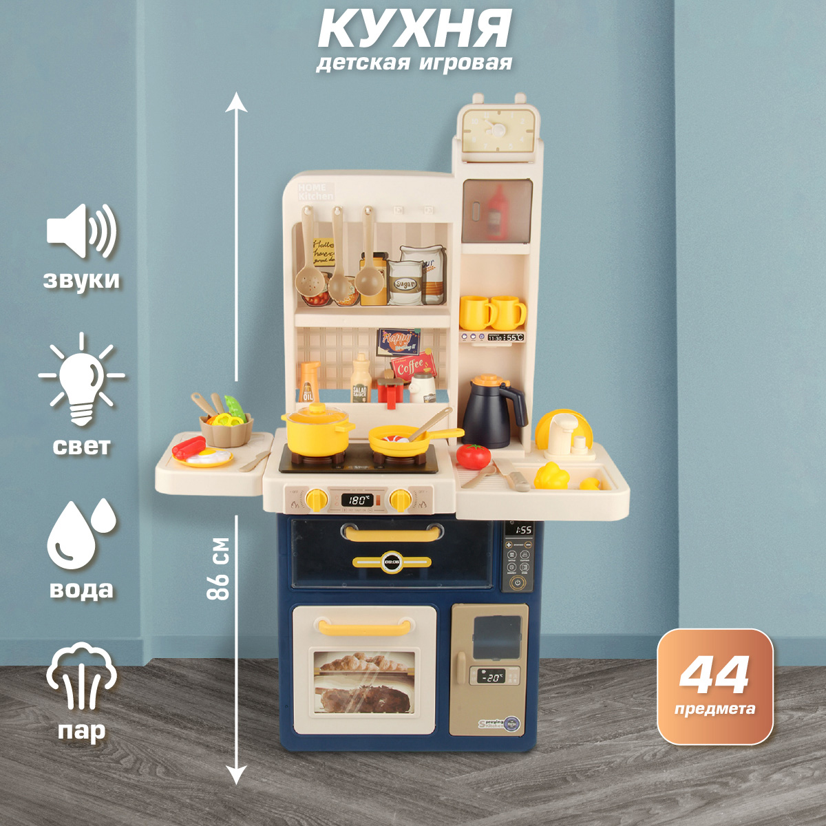 Игрушечная кухня Veld Co - фото 1