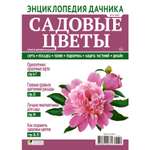 Газета . Планета здоровья спецвыпуск