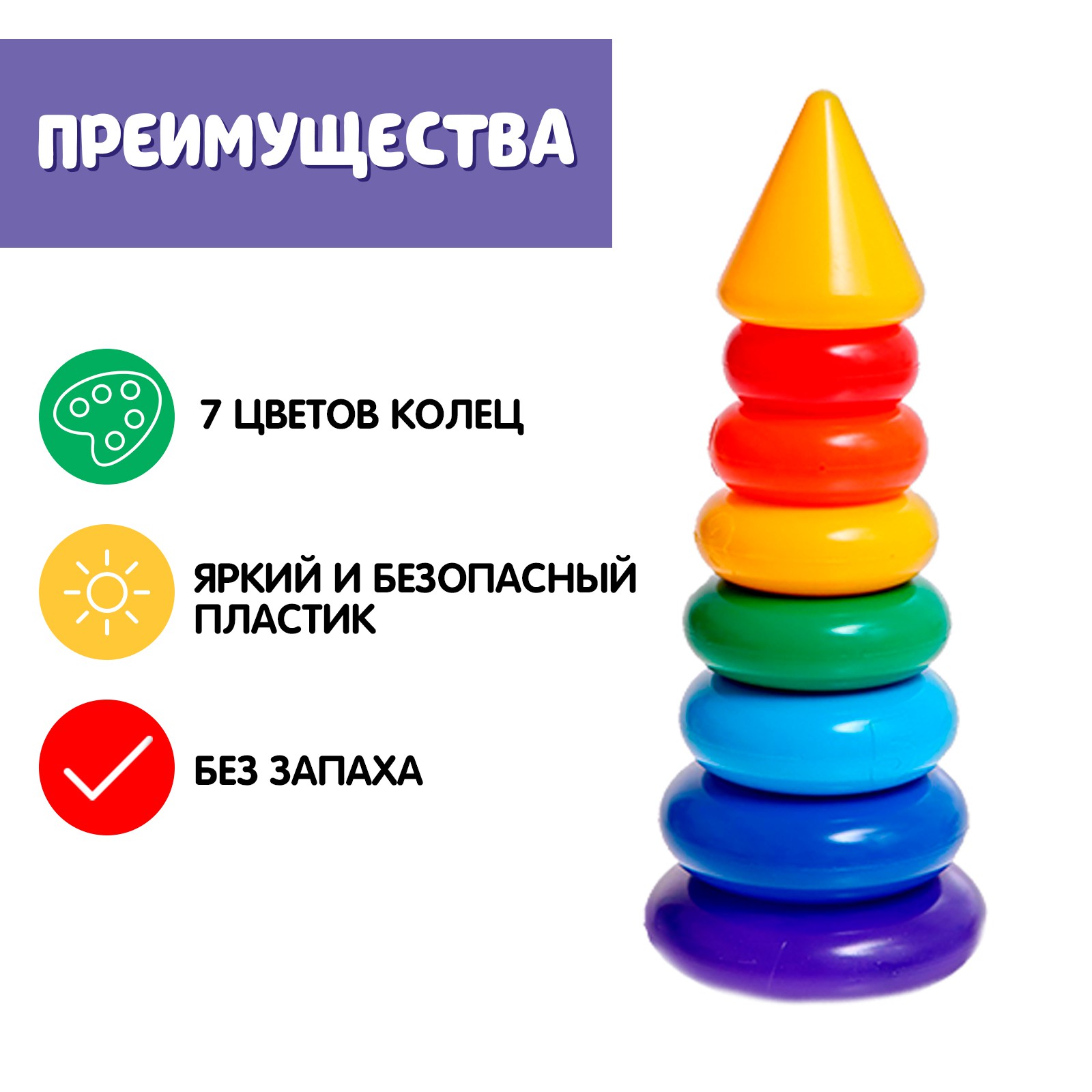 Игрушка Соломон пирамидка - фото 1